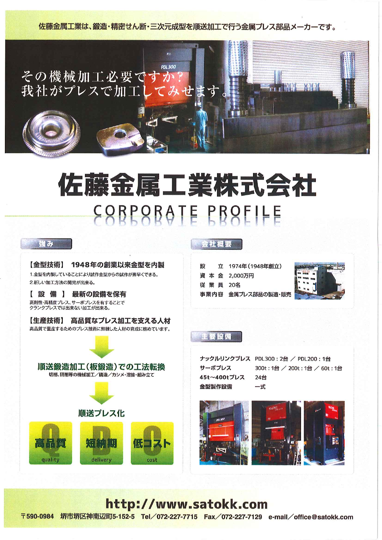 カタログの表紙