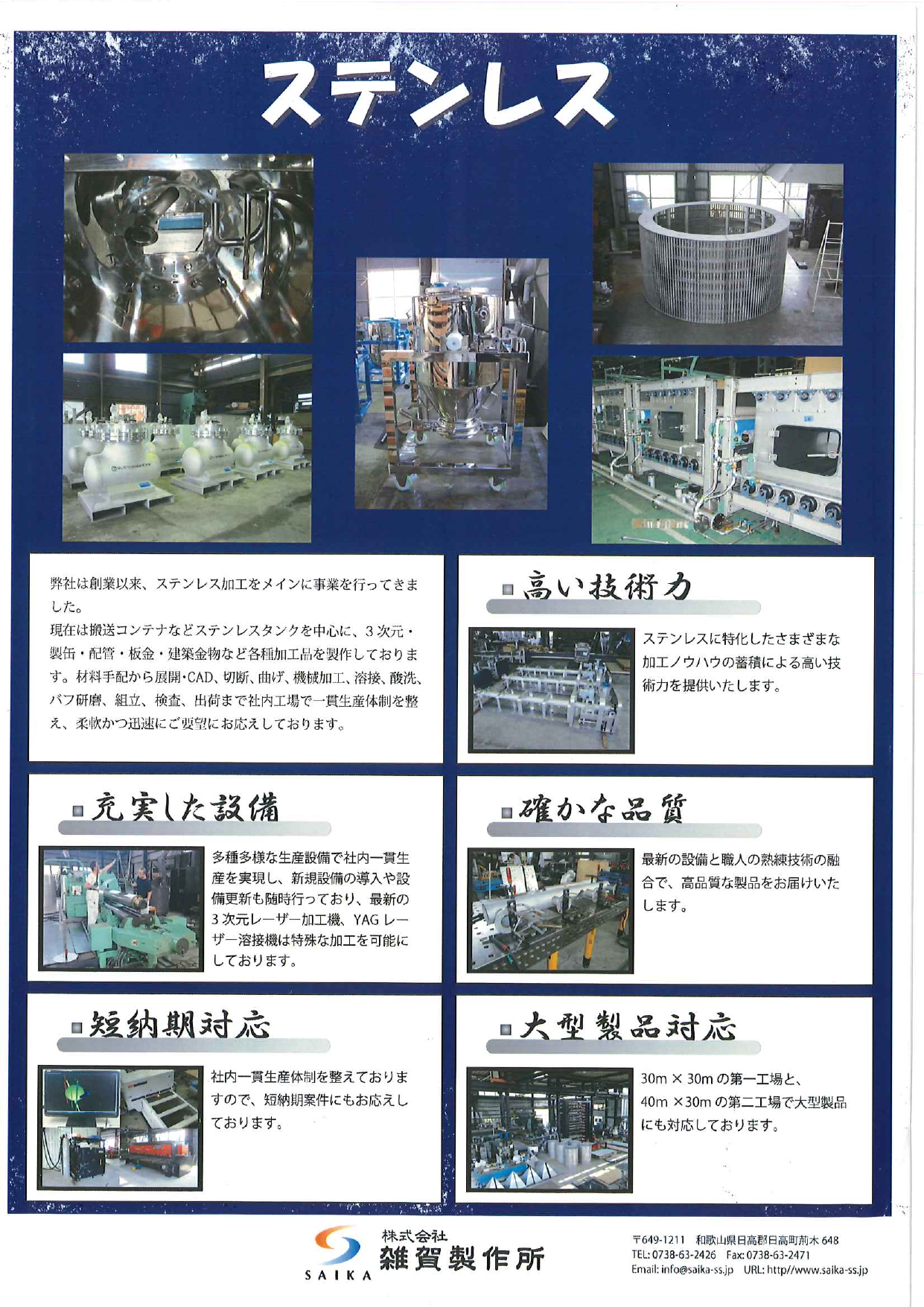 カタログの表紙