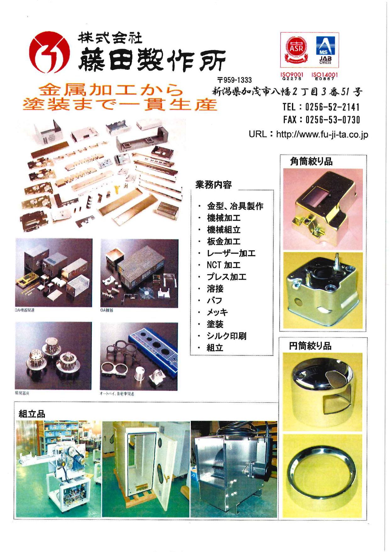 カタログの表紙