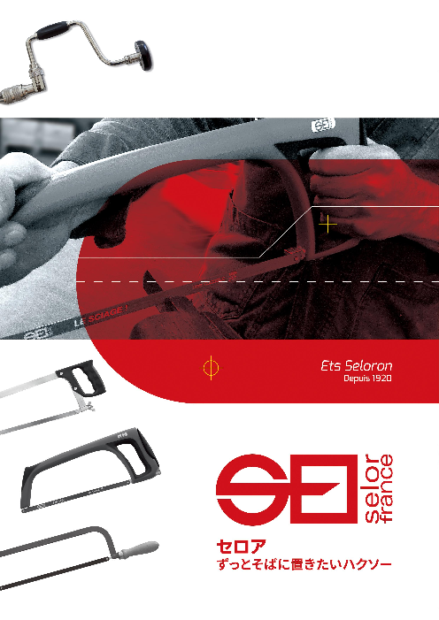 この企業の関連カタログの表紙