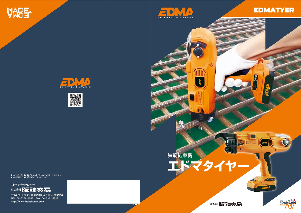 この企業の関連カタログの表紙
