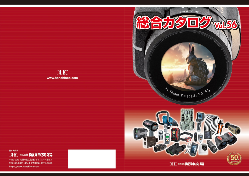 この企業の関連カタログの表紙