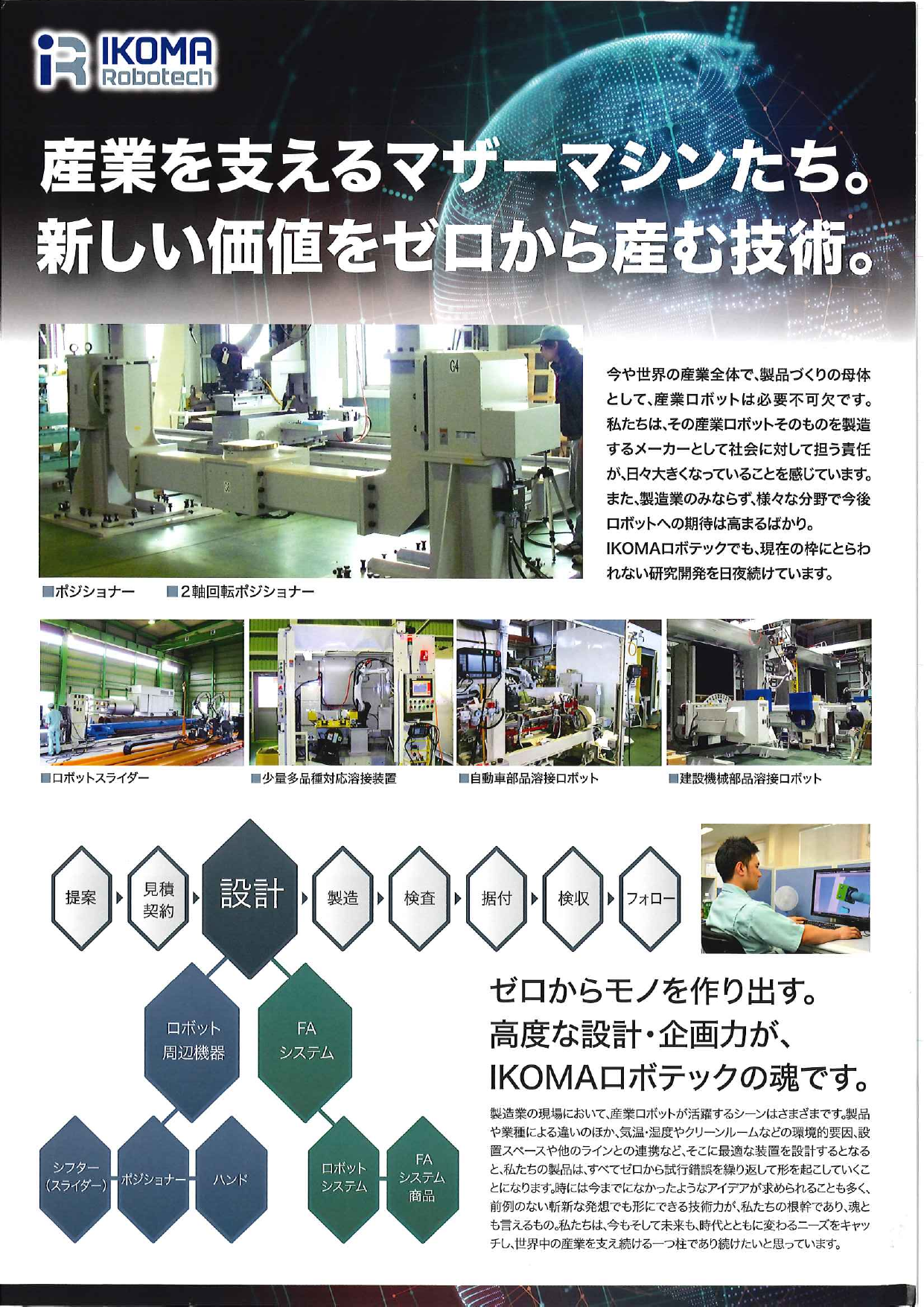 この企業の関連カタログの表紙