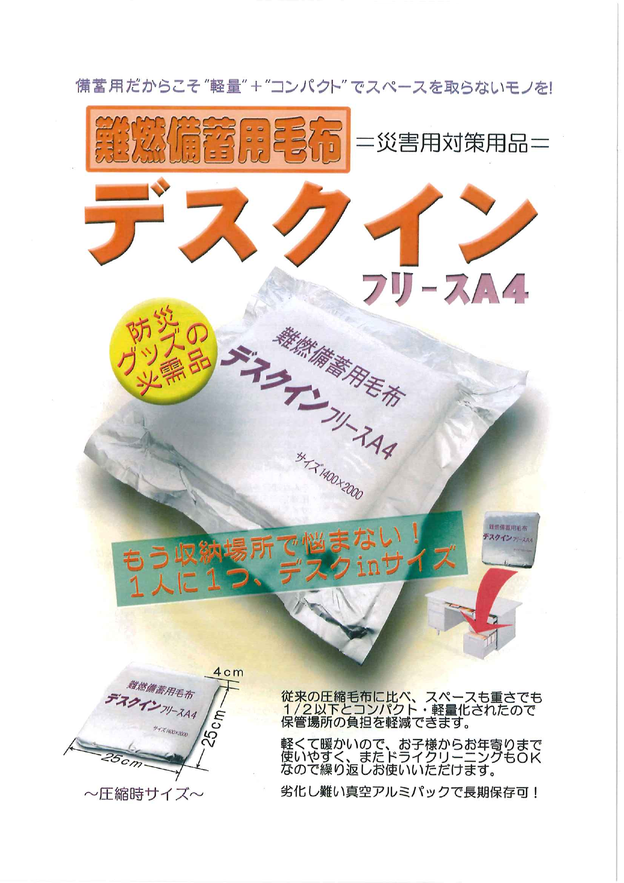 カタログの表紙