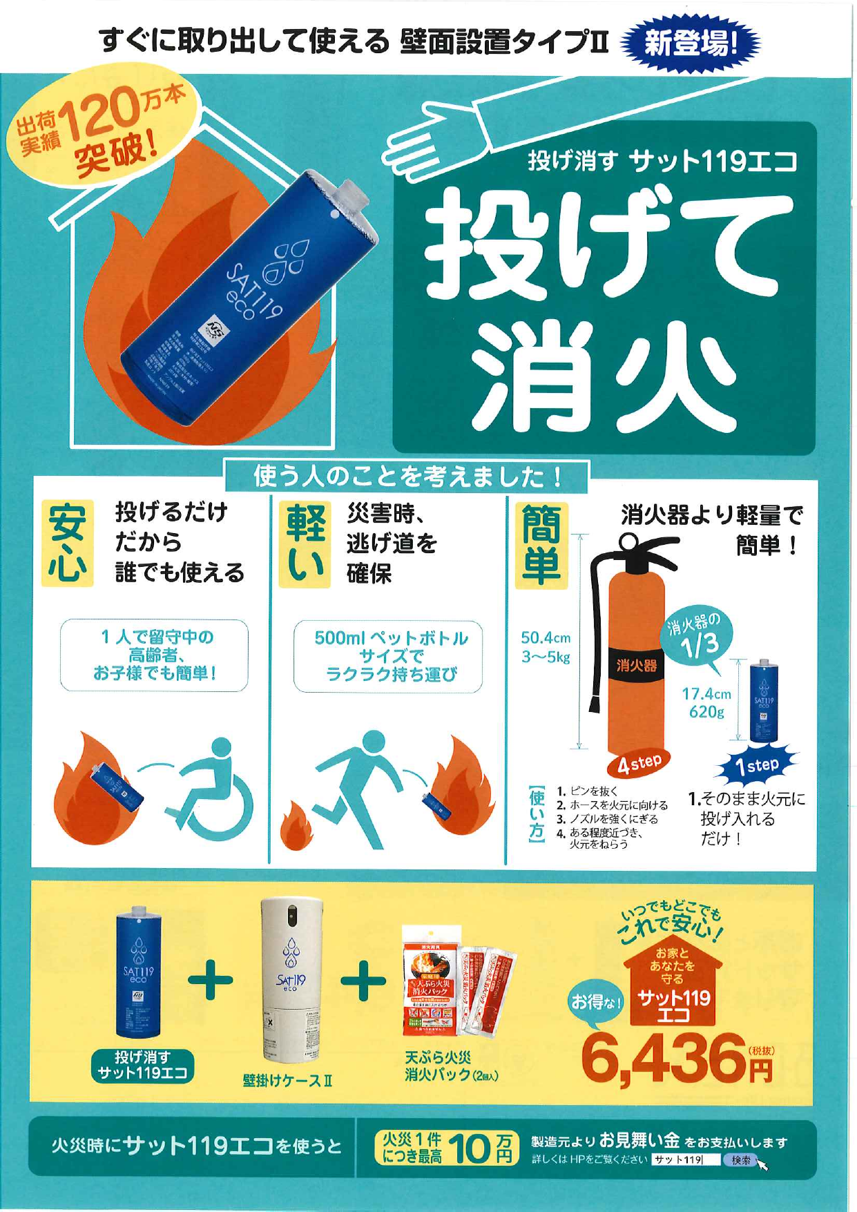 この企業の関連カタログの表紙