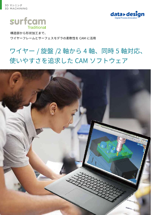 この企業の関連カタログの表紙