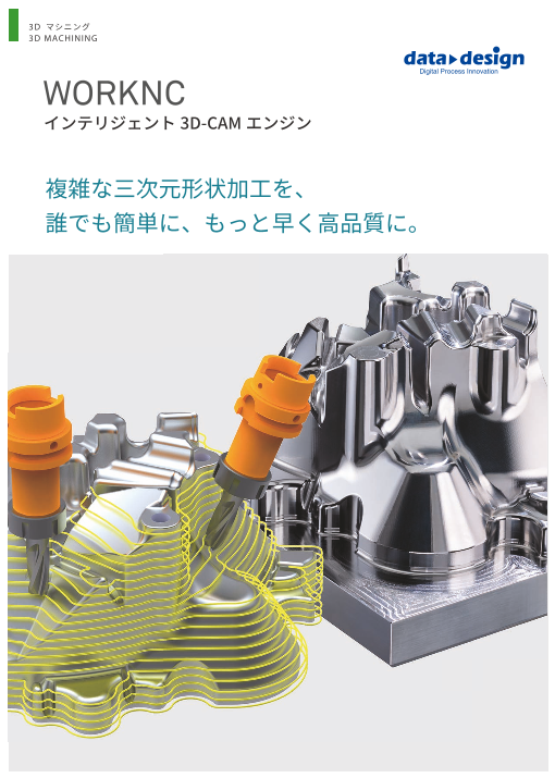 この企業の関連カタログの表紙