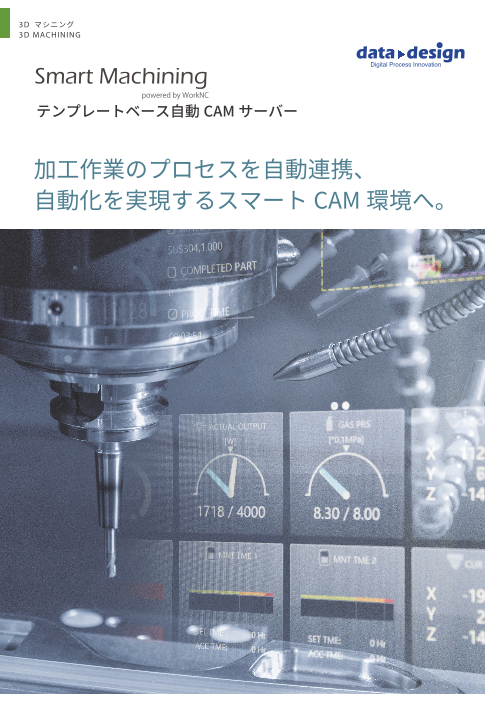 この企業の関連カタログの表紙