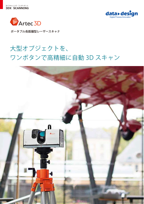 この企業の関連カタログの表紙