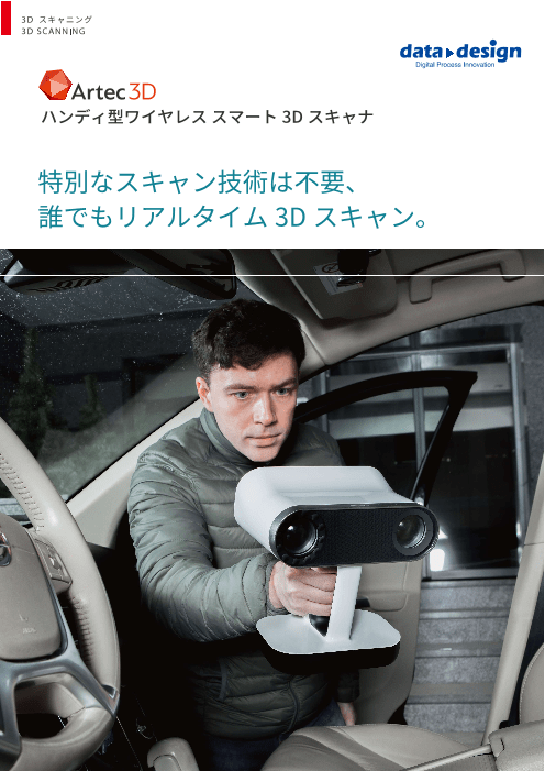 この企業の関連カタログの表紙