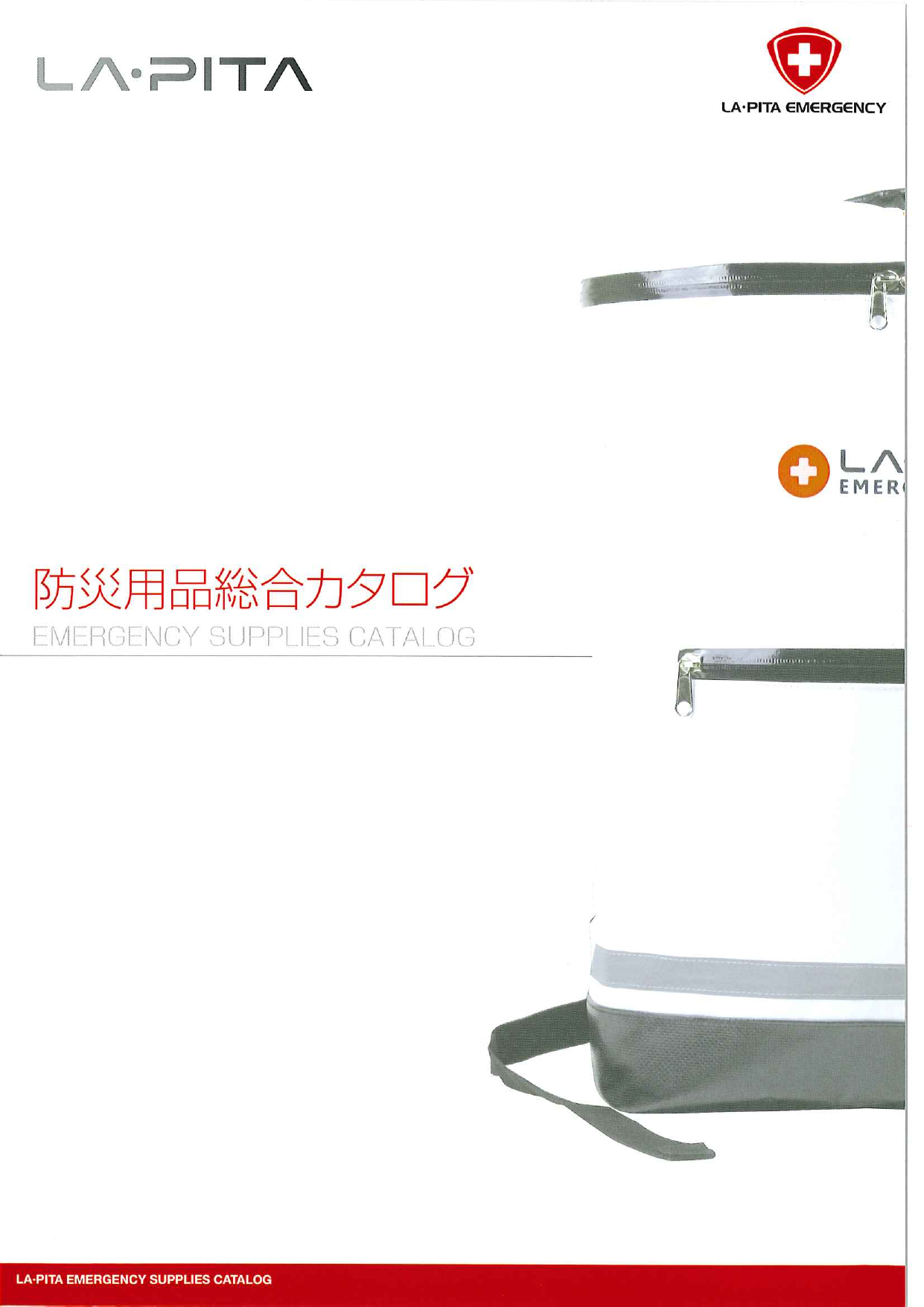 カタログの表紙