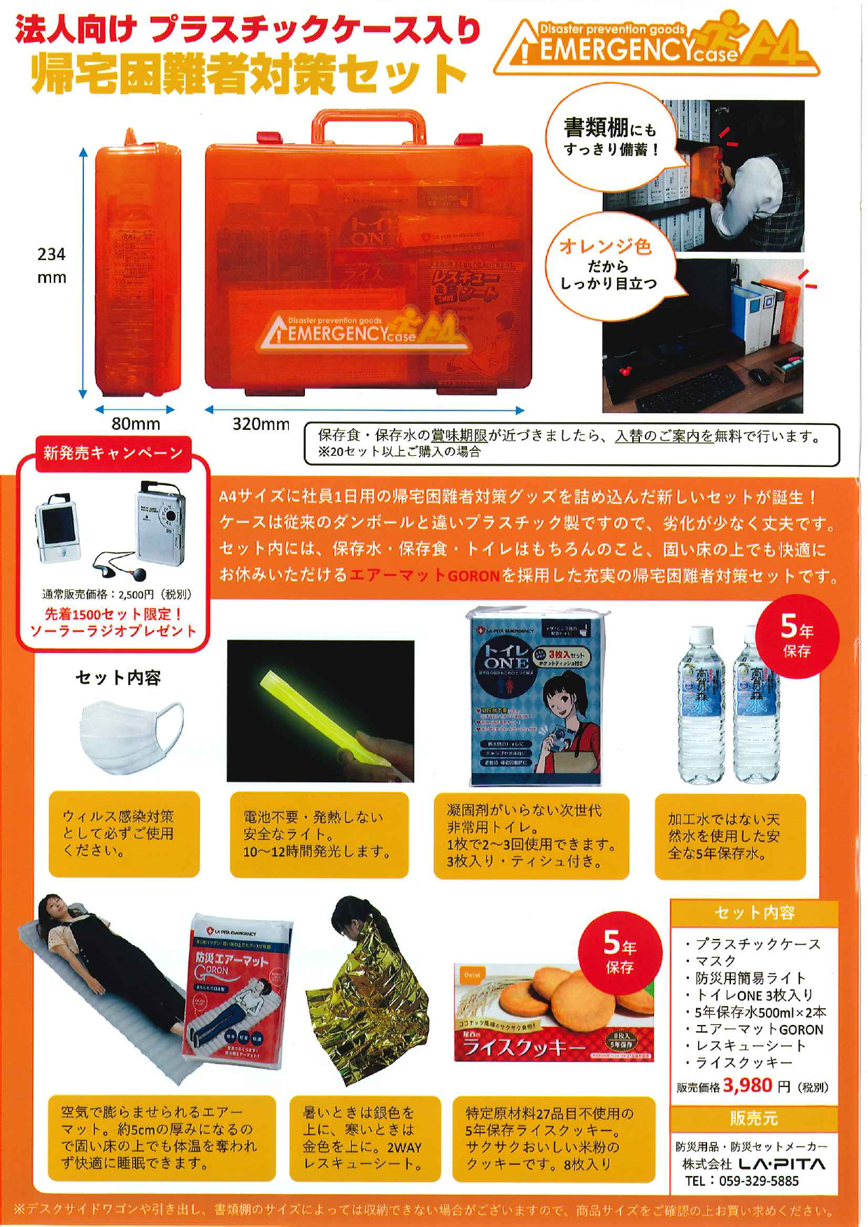 カタログの表紙