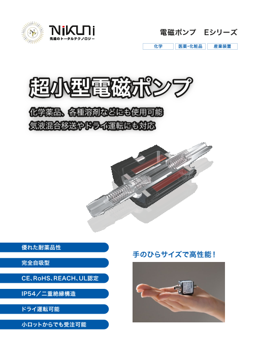 カタログの表紙