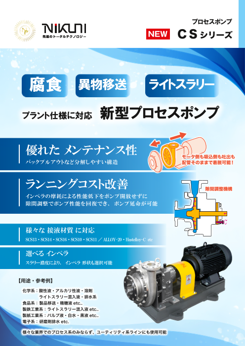 カタログの表紙