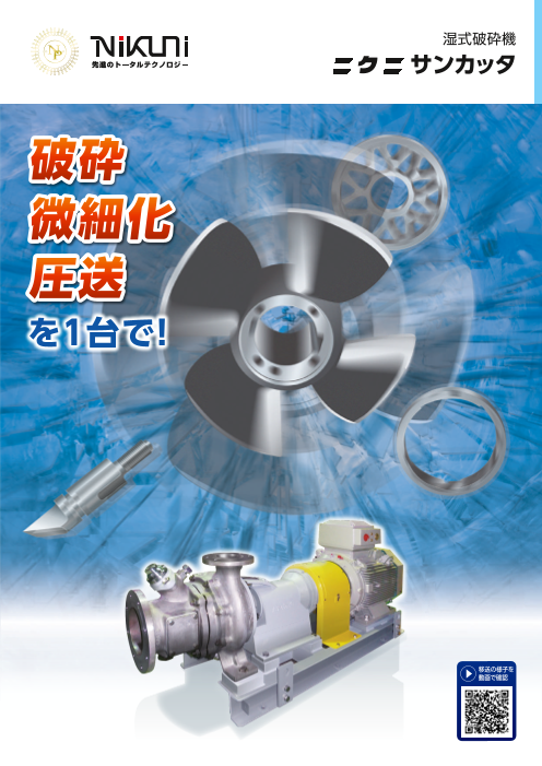 カタログの表紙