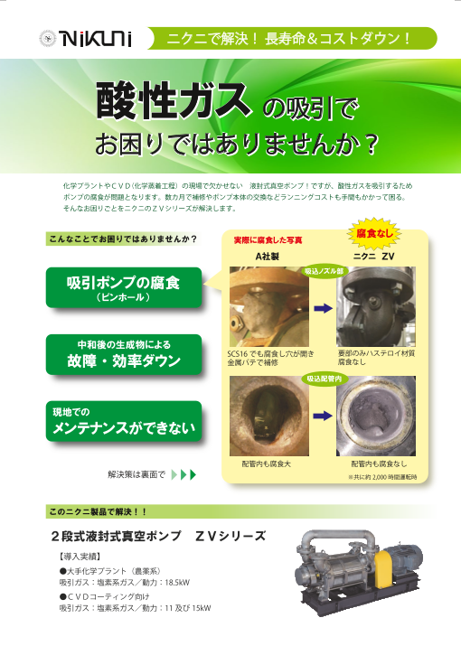 カタログの表紙