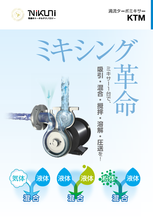 カタログの表紙