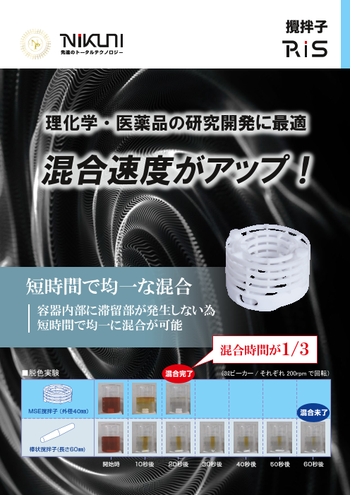 カタログの表紙