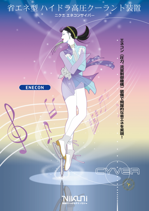 カタログの表紙