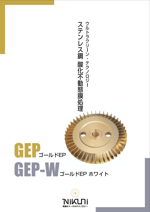 カタログの表紙