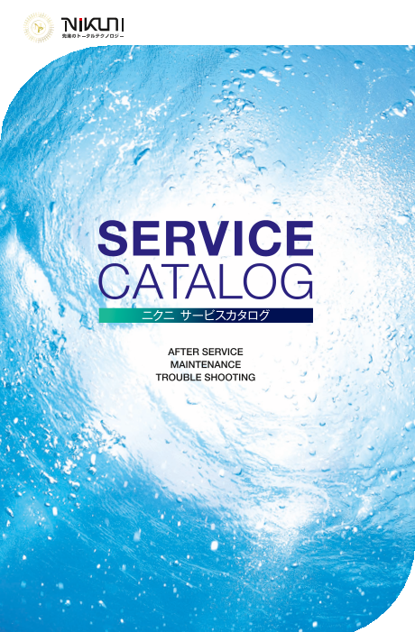 カタログの表紙