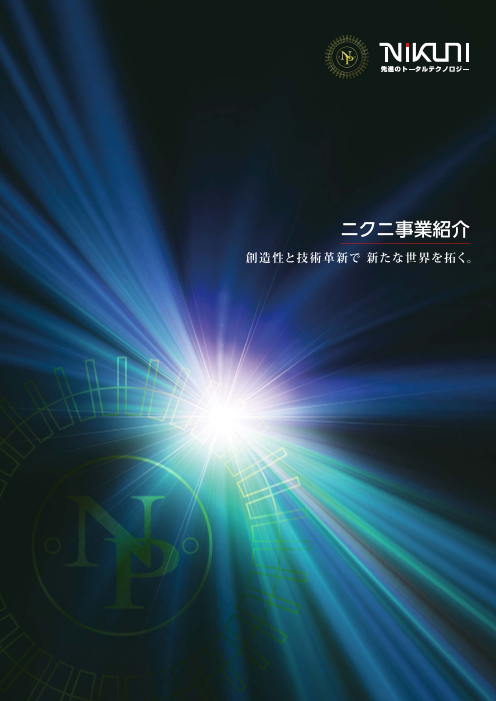 カタログの表紙
