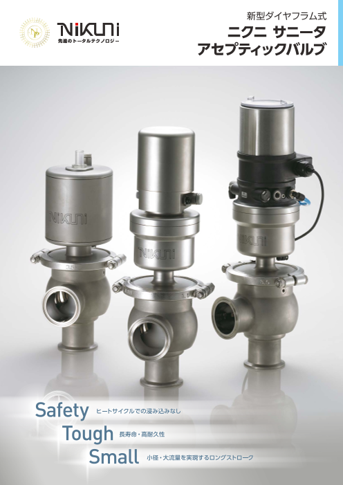 カタログの表紙