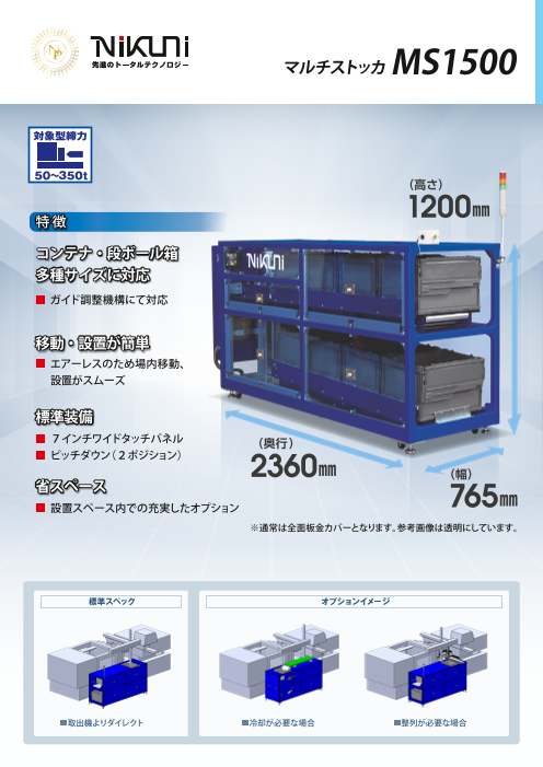 カタログの表紙