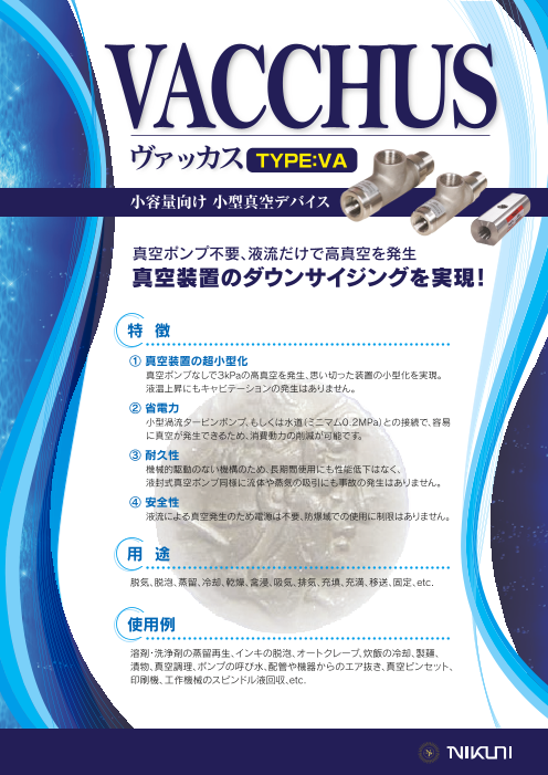 カタログの表紙