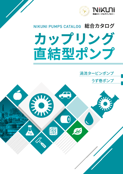 カタログの表紙