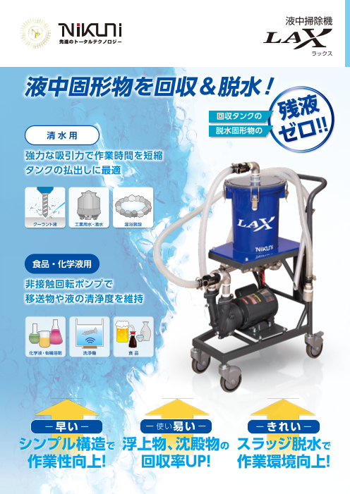 カタログの表紙