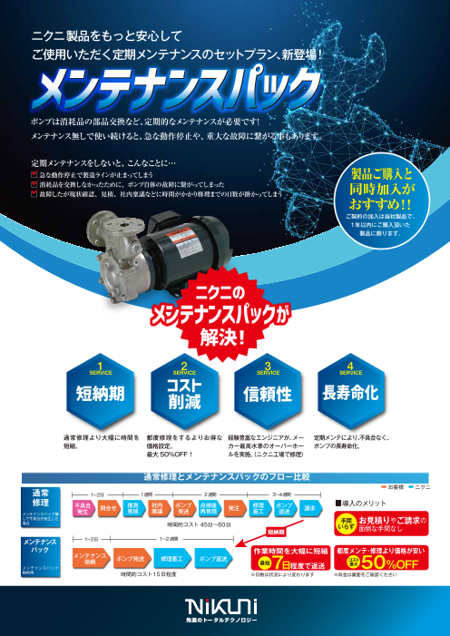 この企業の関連カタログの表紙