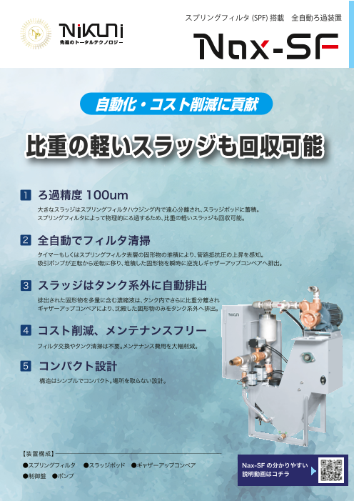 この企業の関連カタログの表紙