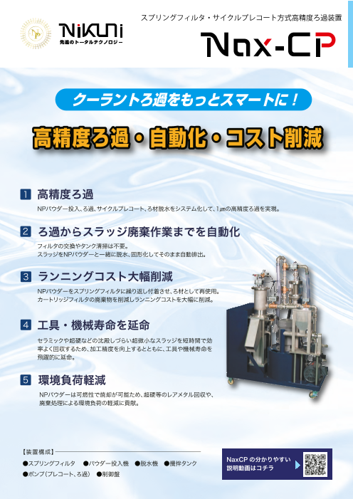 この企業の関連カタログの表紙