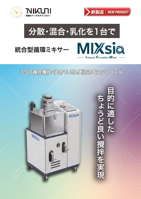 この企業の関連カタログの表紙