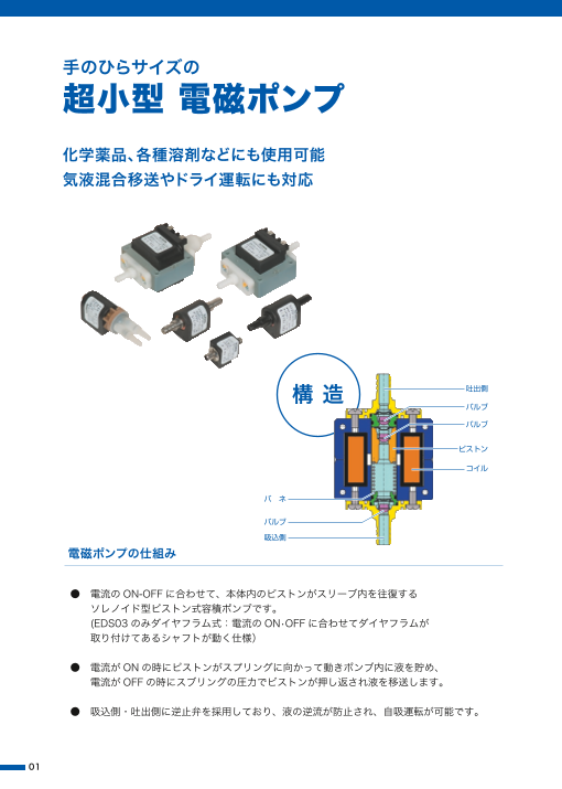 カタログの表紙