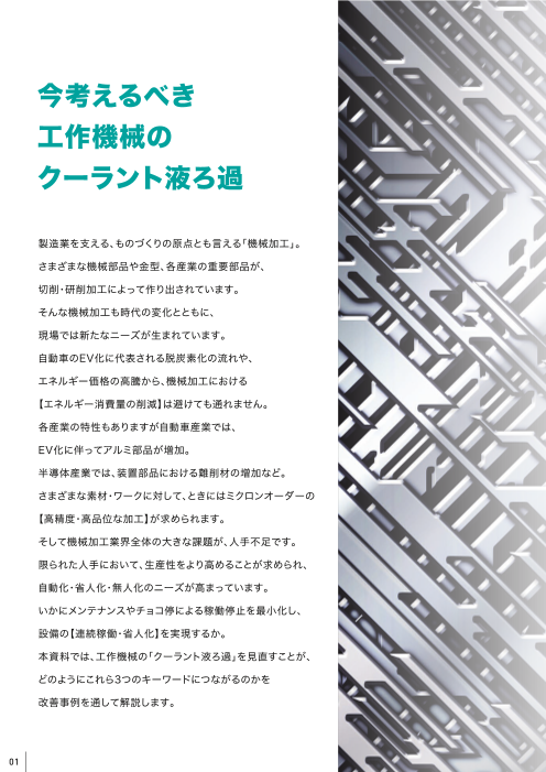 カタログの表紙