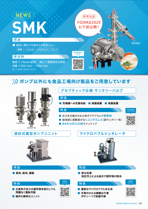 カタログの表紙