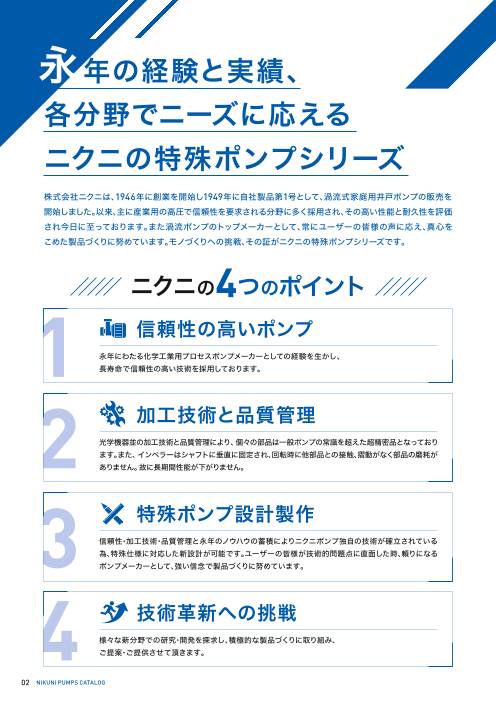 カタログの表紙