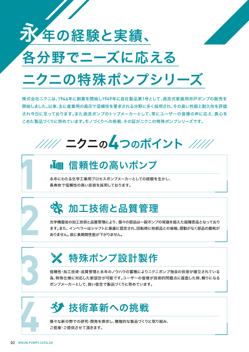 カタログの表紙