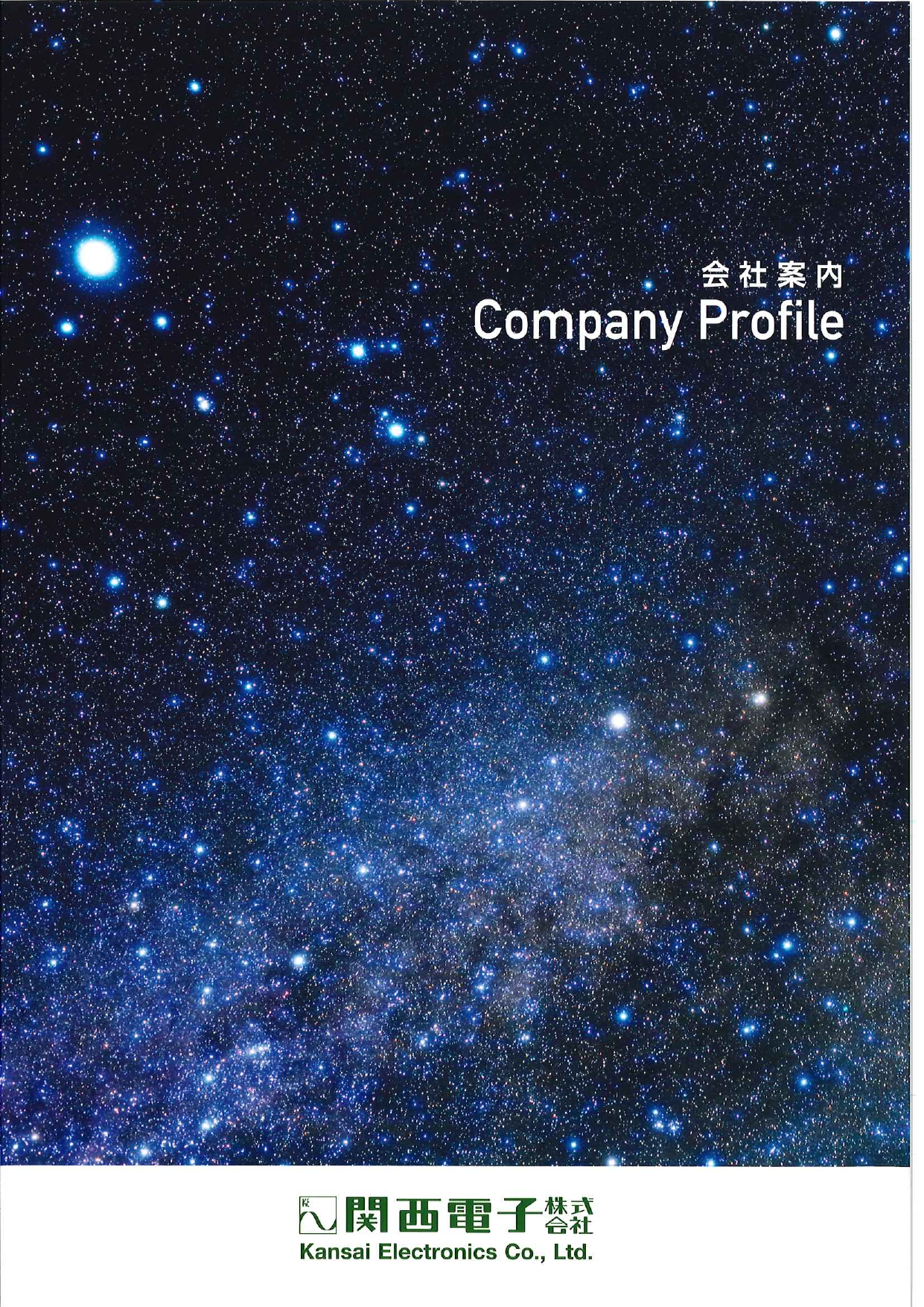 カタログの表紙