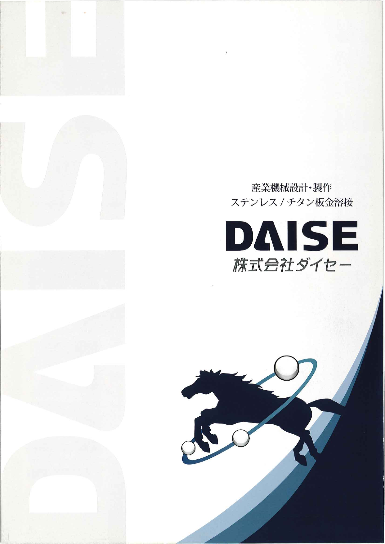 カタログの表紙