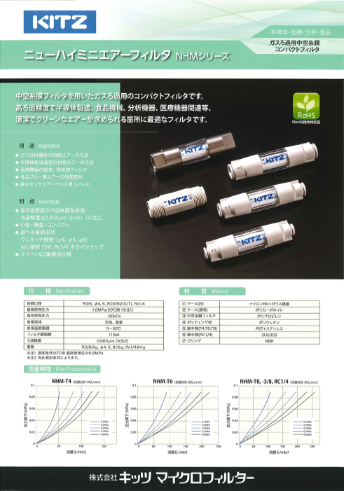 この企業の関連カタログの表紙