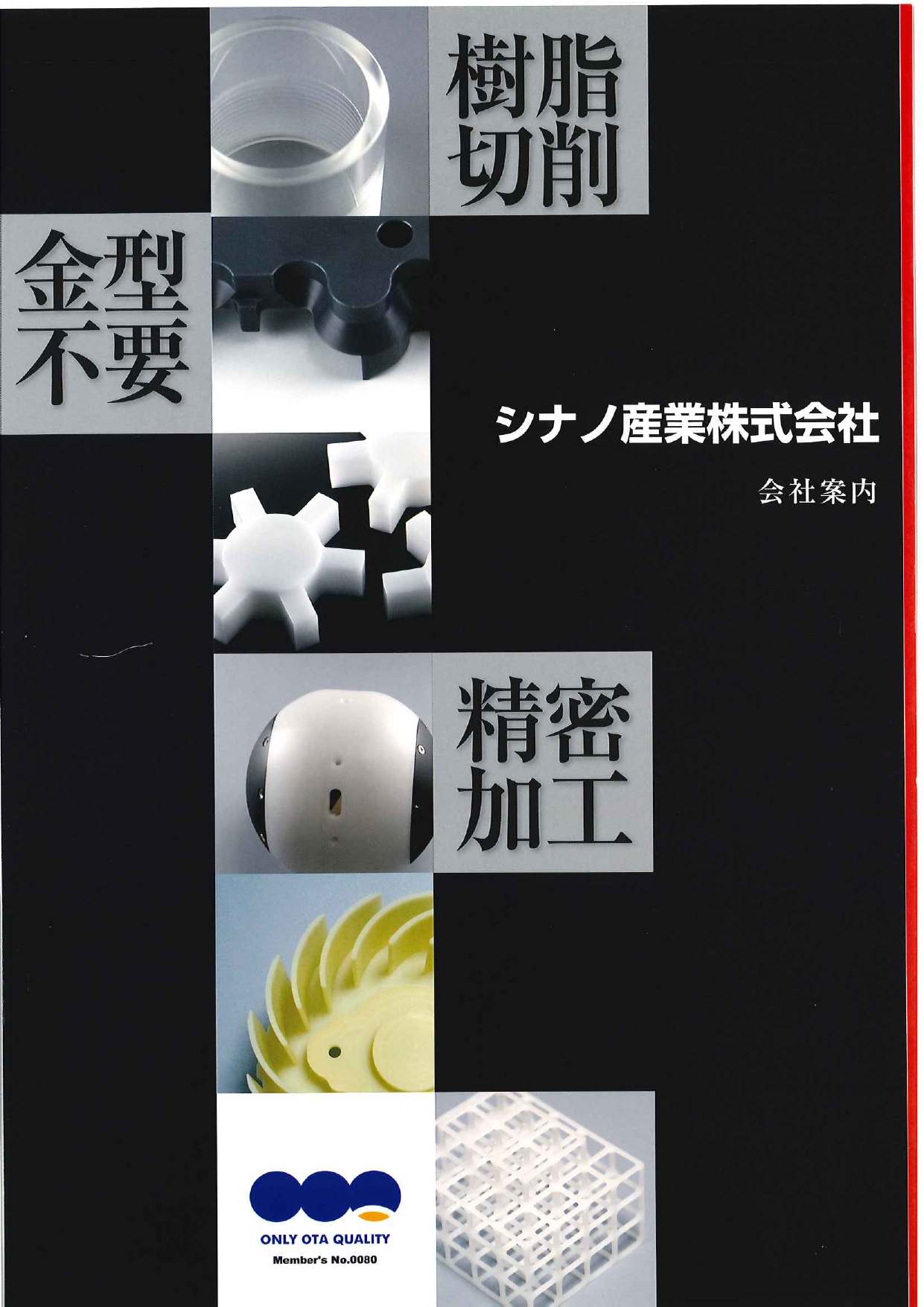 この企業の関連カタログの表紙