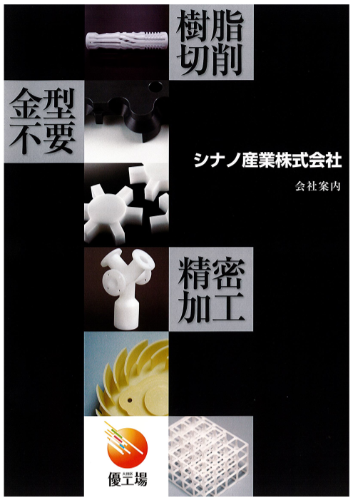 この企業の関連カタログの表紙