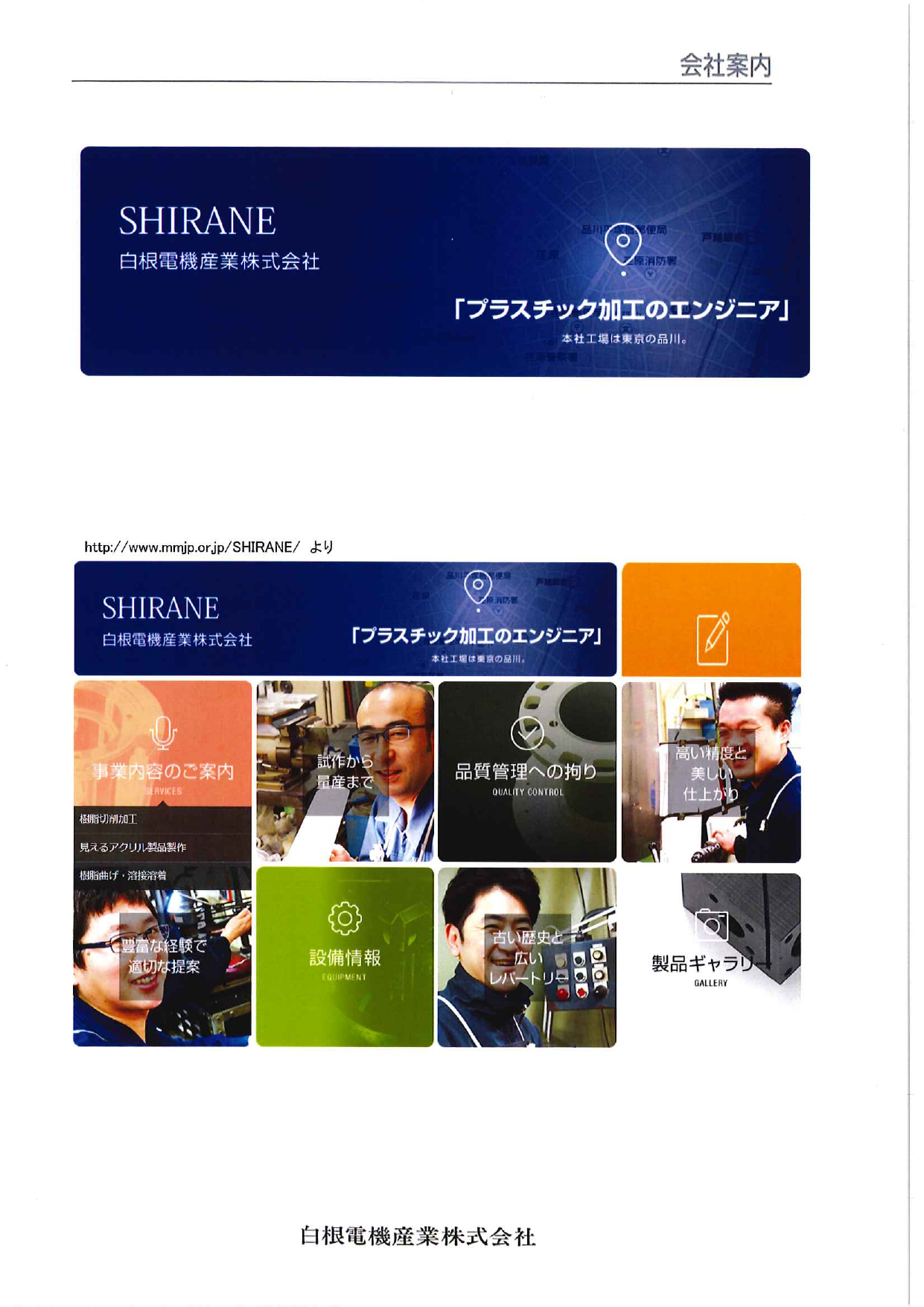 カタログの表紙