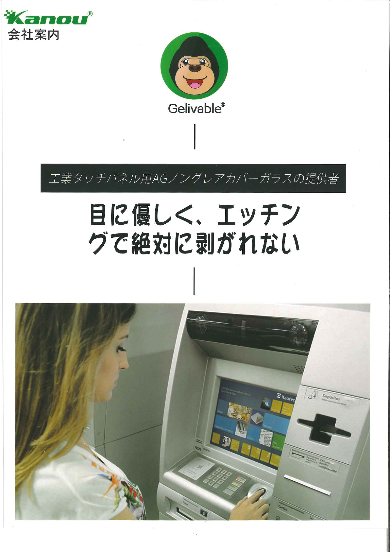 カタログの表紙