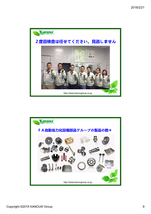 カタログの表紙