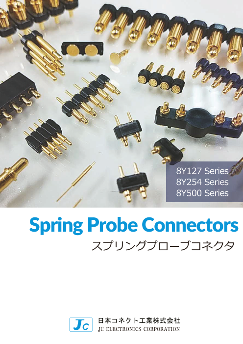 この企業の関連カタログの表紙