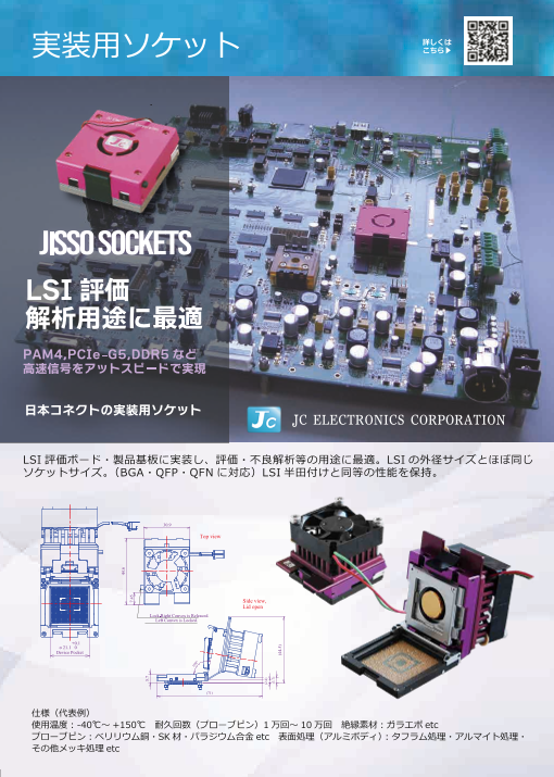 この企業の関連カタログの表紙